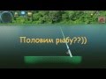 World of Fishers - Мир рыбаков. Симулятор рыбалки на Андроид. Игра - рыбалка.