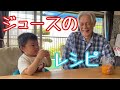 口もとがかわいい！懸命にレシピを言う1歳児