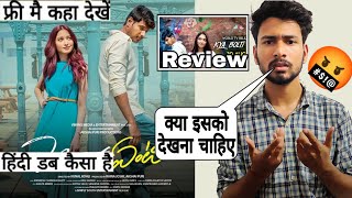 Kya Bolti Tu? Movie | Review | kya bolti tu full movie hindi | Review | Sundeep Kishan