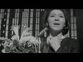 1965年・1969年 岸洋子 「夜明けのうた」