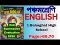 রায় ও মার্টিন প্রশ্নবিচিত্রা 2026ENGLISH CLASS5 model1 #page:-69,70