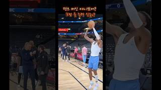 덩크 머신 3점 슛 능력 실화? #jamorant #nba