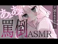 【 ＃ASMR 】Мなあなたに♡近キョリであまあま罵倒ＡＳＭＲ…ざーこ♡ ぺろはむこちゅ【#個人vtuber #新人vtuber 】