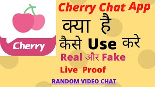 How to use cherry chat app//cherry app me chat kaise kare // Cherry Chat App//cherry chat screenshot 4