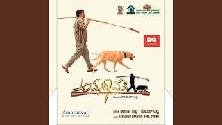 BIDUGADE (From "Amaraavati") (Original Motion Picture Soundtrack)
