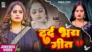   2026      pooja Yadav Sad Song jukebox  Gaila Kahwa Chhodi Ke Sawariya Ho