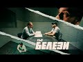 01 ХЪС Белези Official 4K Video Антидот I 