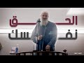 أسرع ولا تؤجل الشيخ السيد الجندي 