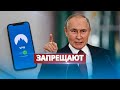 В России запретили VPN / Полный контроль над интернетом