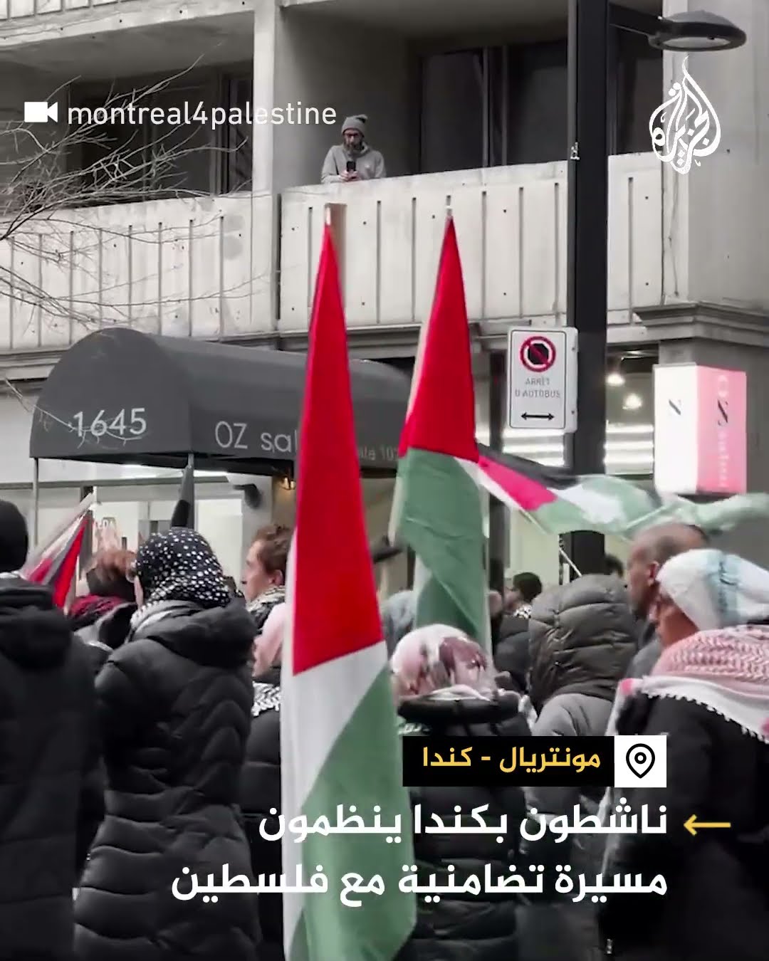 ناشطون في كندا ينظمون مسيرة تضامنية مع فلسطين