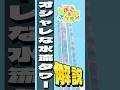 簡単に建築できる移動用水流エレベーターの作り方!「ぽこあポケモン」 #shorts #ぽこあポケモン #ぽこポケ