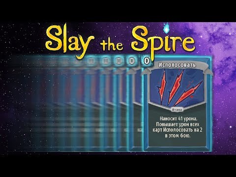 Гайд: Нулевой билд - Дефект [Slay the Spire]