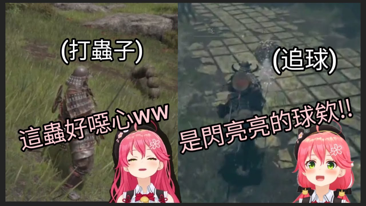 完美演示什麽叫充滿好奇心的小朋友的Miko【櫻巫女/さくらみこ】