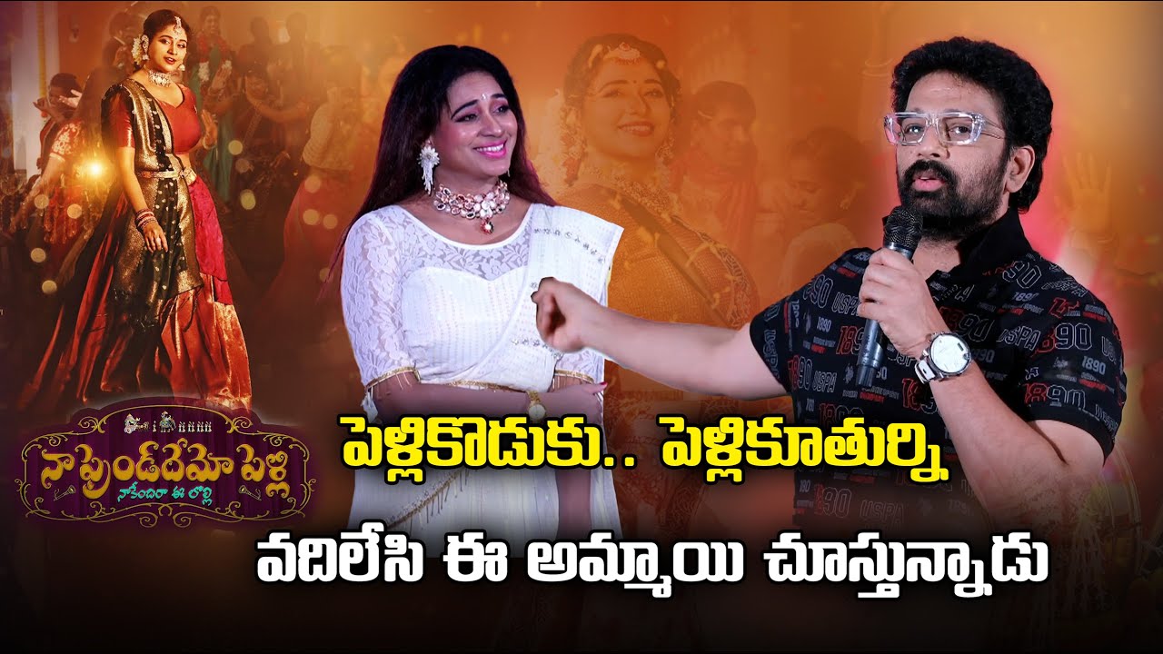 JD Chakravarthy Speech @ Na Frienddhemo Pelli Naakendira Ee Lolli Song Launch | Samayam Telugu