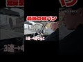 最強の軽バン