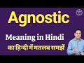 Agnostic का मतलब क्या है? हिंदी में आसान समझाएँ | Spoken English Tips 🧠