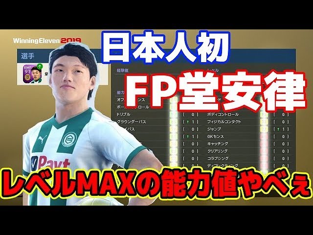 ウイイレ hqdefault.jpg