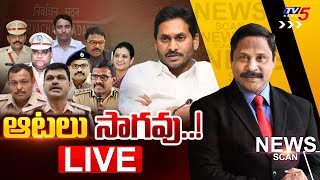 LIVE : ఆటలు సాగవు..! AP Elections 2024 | News Scan Debate With VIjay Ravipati | TV5 News