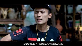 อยากให้เธอรู้- KeyBoy(คีย์บอย) [OFFICIAL MV] chords