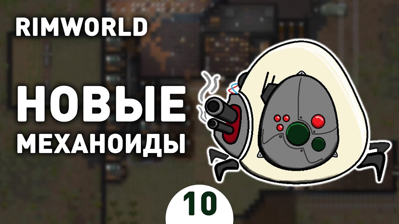 Генератор на дровах rimworld