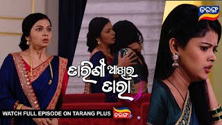 Tarini Akhira Tara | 5th Dec 2022  | Ep - 1489 | Best Scene | Odia Serial–TarangTV