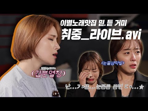 [Gummy TV] Gummy's Breakup Talk & Live: Comfort for Those Who Are Now Alone 🎬