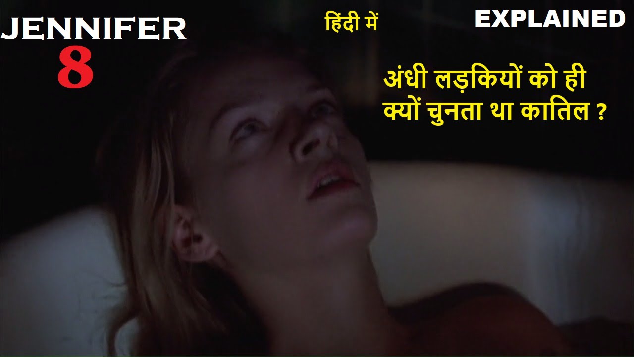 Download Jennifer 8 (1992) Movie Explained in Hindi | Web Series Story Xpert