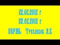 22.02.2012 и 25.02.2012 г ПЕРМЬ  Трехлебов А.В ( Ведагор 2021,2022,2023 )