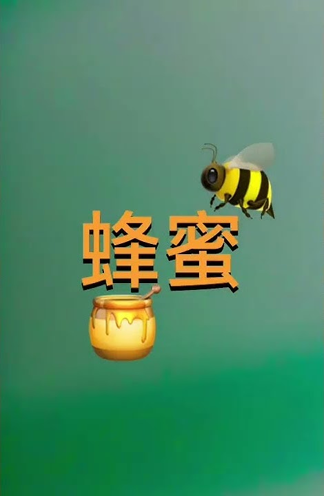 how-to-say-honey-in-cantonese-youtube