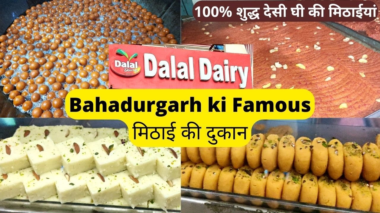 Best Sweet Shop in BAHADURGARH || DALAL DAIRY || 100% शुद्ध देसी घी की मिठाईयां #indianstreetfood
