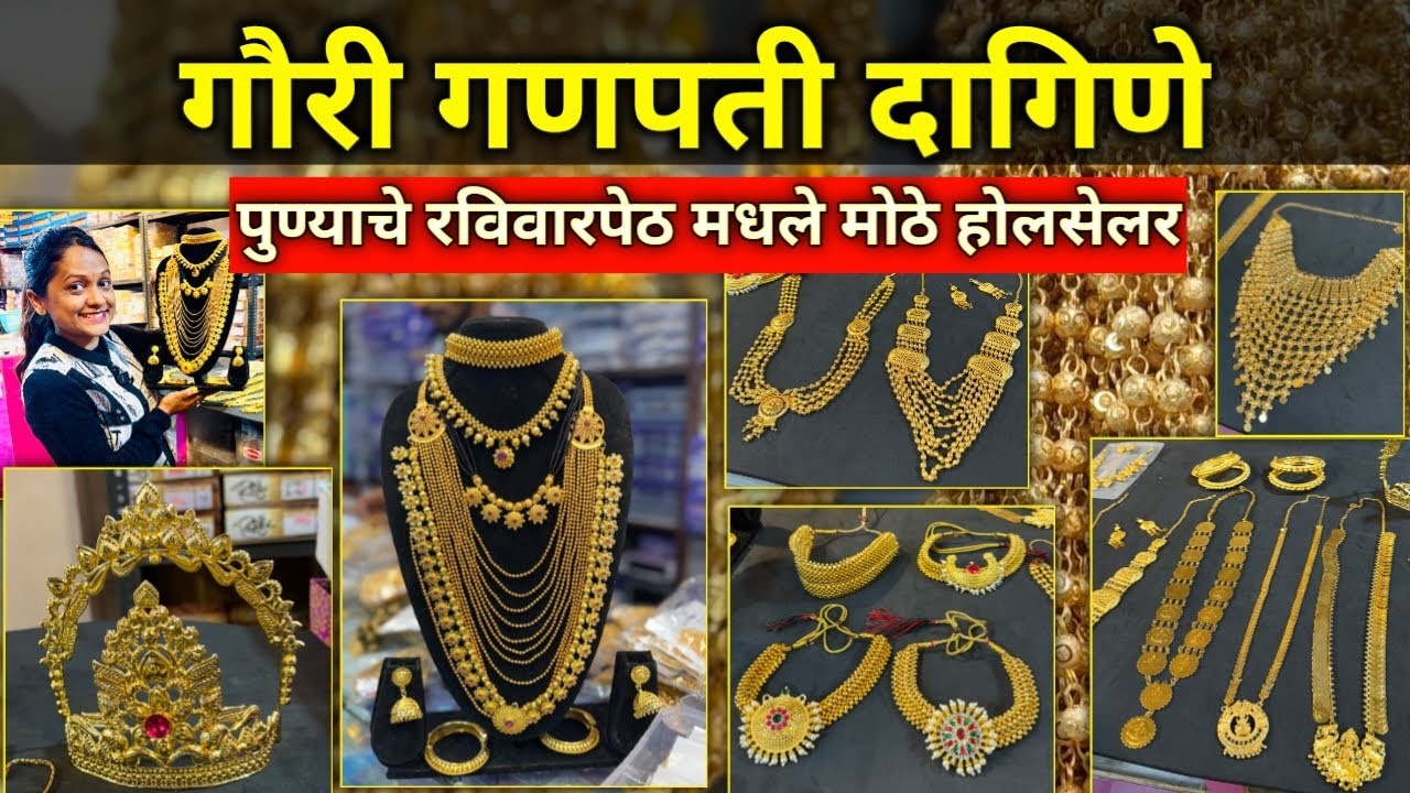 📌35/- पासुन सुंदर पारंपारिक दागिने l Beautiful Gauri Ganpati Jewllery l ...