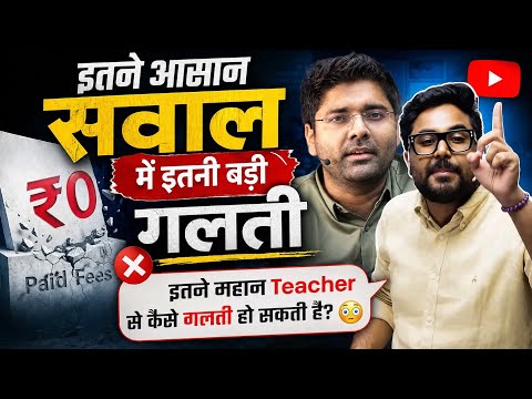 Another Controversy: Abhinay Sir vs Gagan Sir | What’s the full story causing such a stir all ove...