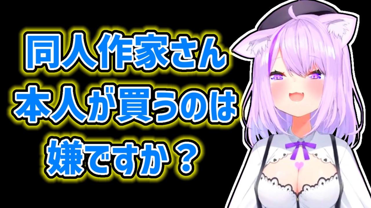 【猫又おかゆ】自分が出演している同人誌をたくさん持っているおかゆ【ホロライブ切り抜き】