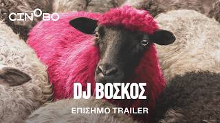 Dj Βοσκός (DJ Ahmet) Trailer | GR Subs | Cinobo