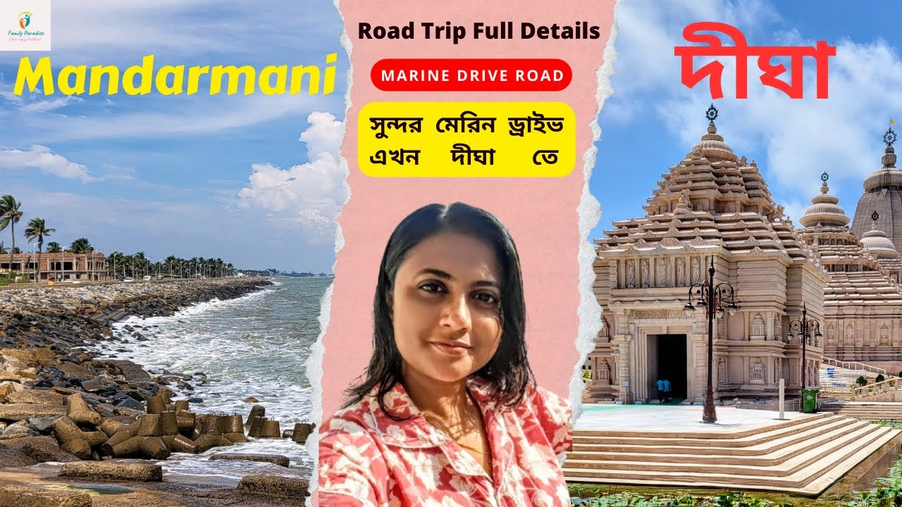 Mandarmani to দীঘা Marine Drive | Via Tajpur and Sankarpur by Car | Road Trip | দীঘা জগন্নাথ মন্দির