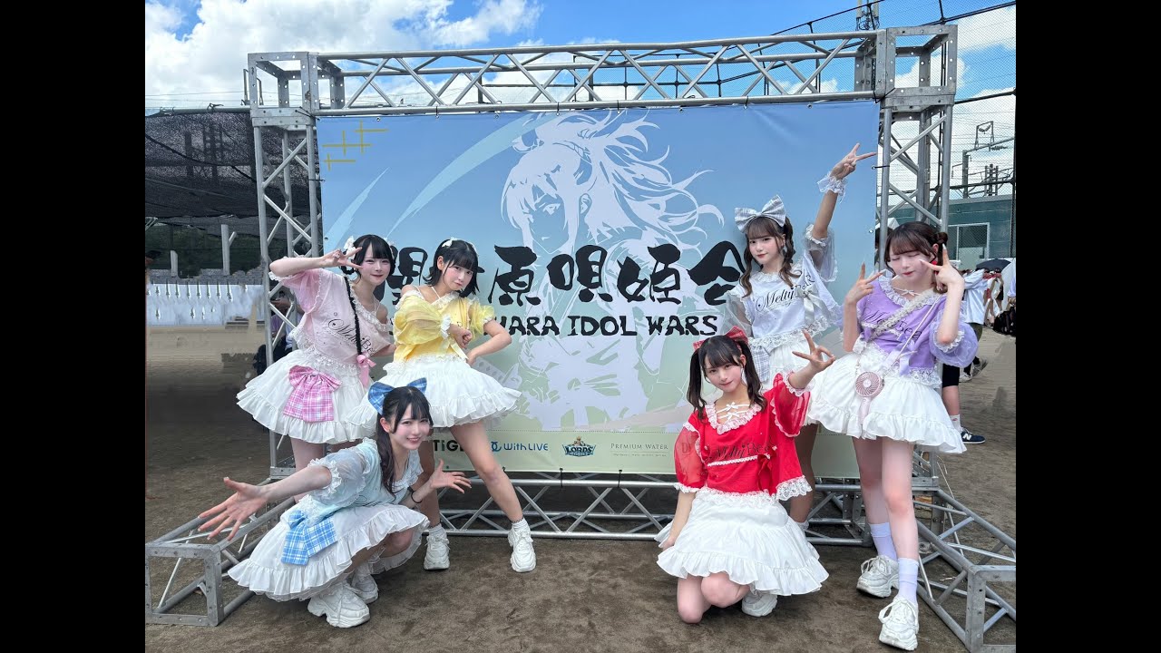 【めるべあ】2025.07.20-07.21 関ヶ原ダイジェスト