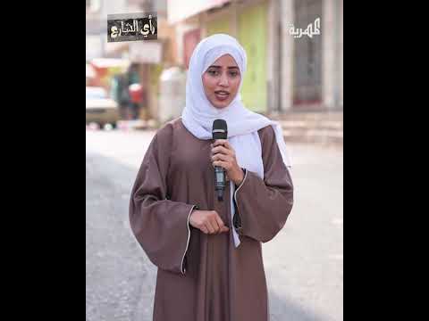 ردود فعل يمنية حول التصعيد الإيراني الإسرائيلي