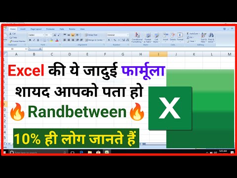 Randbetween Formula in Microsoft Excel | Random Number Formula in Excel | Generate Random Numbers |