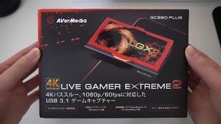 【キャプボ】AVerMedia Live Gamer EXTREME 2 購入【GC550 PLUS】