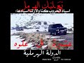 عشيرة ال علوه 