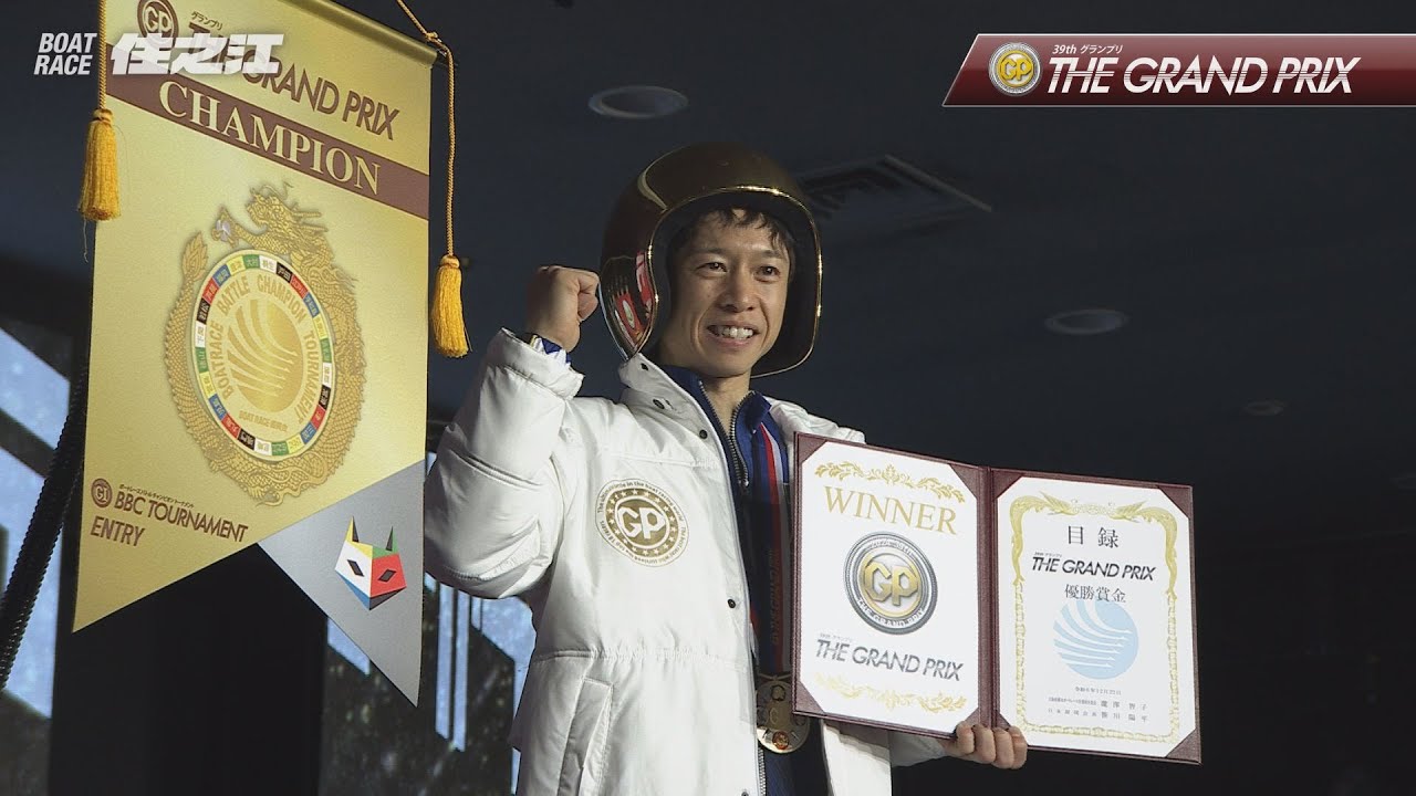 GP値下げ中☆21日迄ボートレース34thグランプリブルゾン選手サイン入り☆レア hq720.jpg?sqp=-