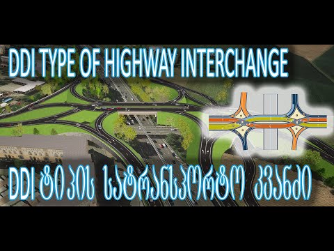 DDI Type Of Highway Interchange/ DDI ტიპის სატრანსპორტო კვანძი