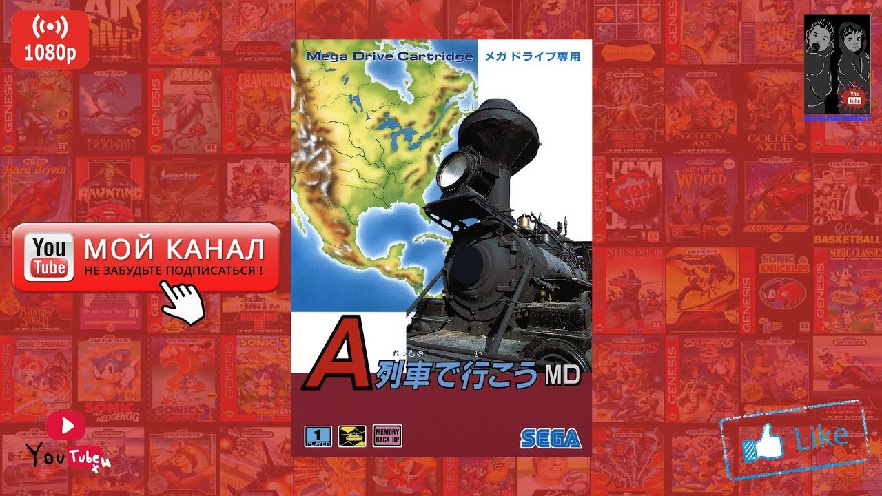 A Ressha de Ikou MD aka A-Train / Симулятор железной дороги (История игры) (Sega MD, Genesis)