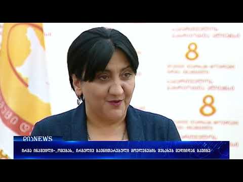 ნატო ჩხეიძე ფრაქცია ”საქართველოს პატრიოტების“ შემადგენლობას ტოვებს