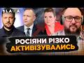 ОЦЕ діється! РОСПРОПАГАНДА почала АТАКУ і по ПОЛЬЩІ, і по Україні на тлі КОНФЛІКТУ і ОСЬ як | Жак