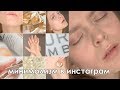 Минимализм в инстаграм | Как создать?| Идеи для фото в инстаграм