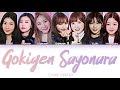 IZ*ONE (아이즈원) &ndash; Gokigen Sayonara (ご機嫌サヨナラ) Lyrics (Color Coded Kan/Rom/Eng)