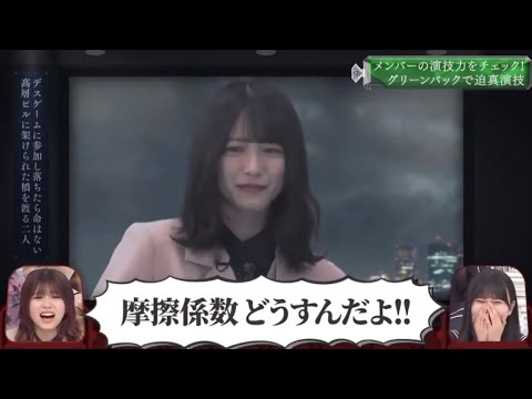 #森田ひかる 「摩擦係数どうすんだよ！！」
