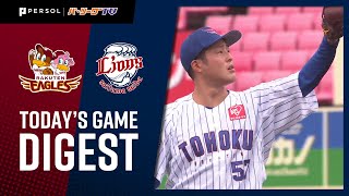 2020年10月11日 東北楽天対埼玉西武 試合ダイジェスト
