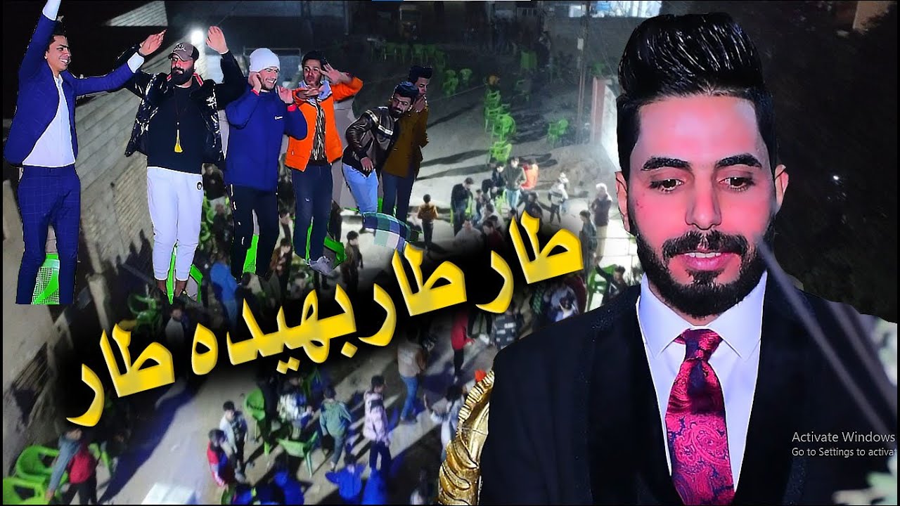 #طار_طار_بهيده_طار حفل زفاف علي الشموسي الف الف مبروك